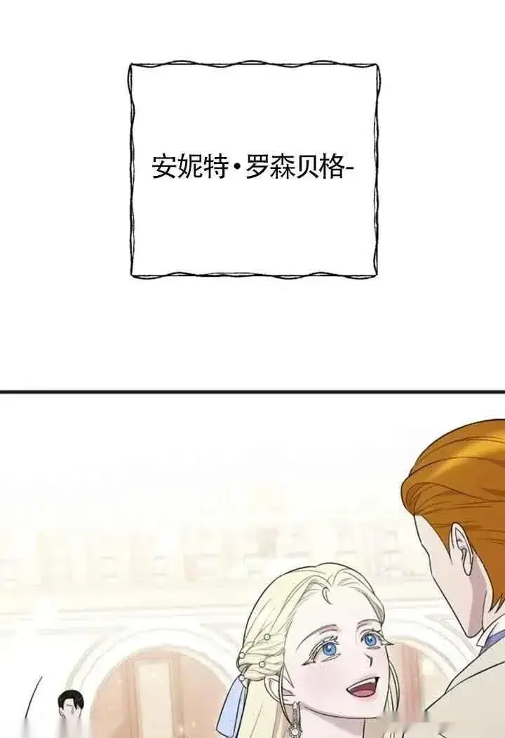 《我心爱的压迫者》第29话图39