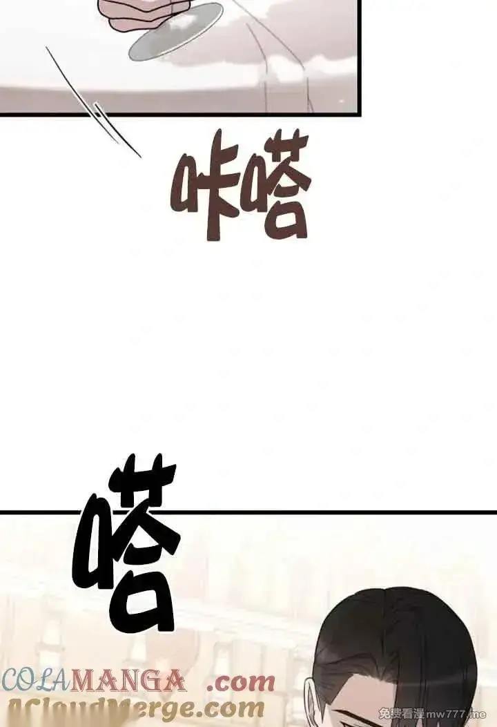 《我心爱的压迫者》第29话图45