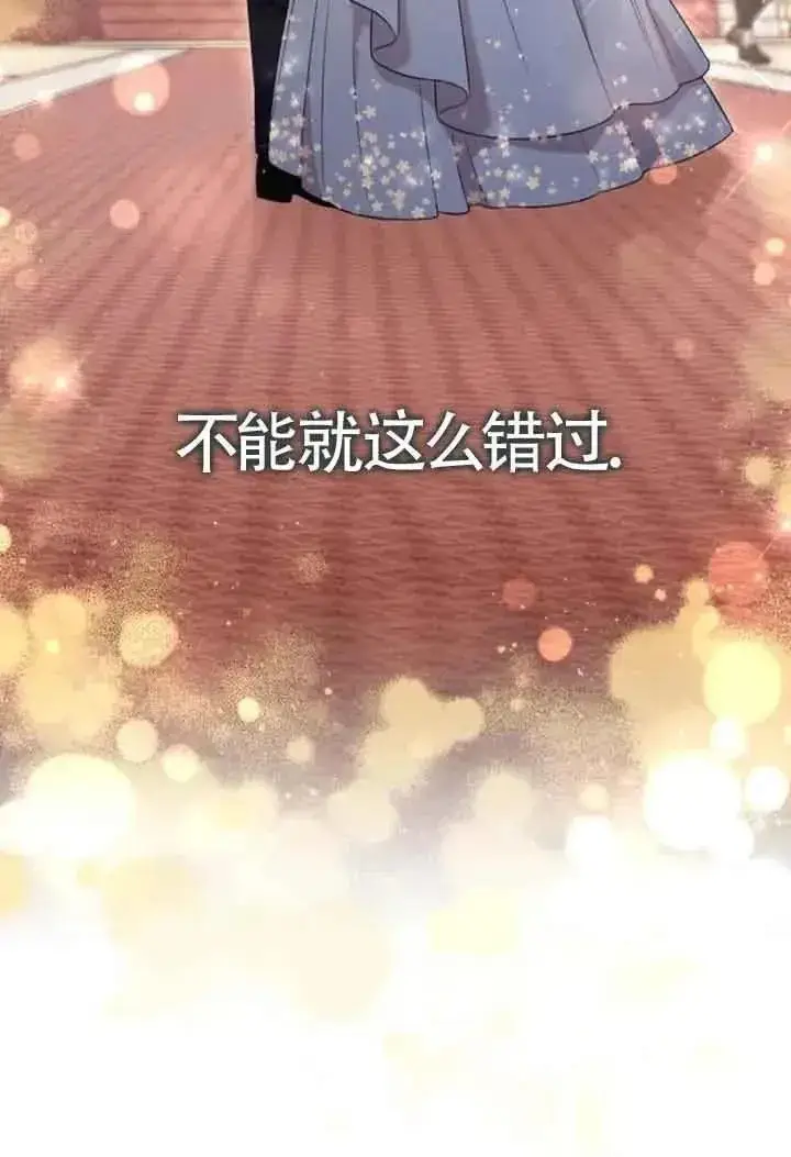 《我心爱的压迫者》第29话图50