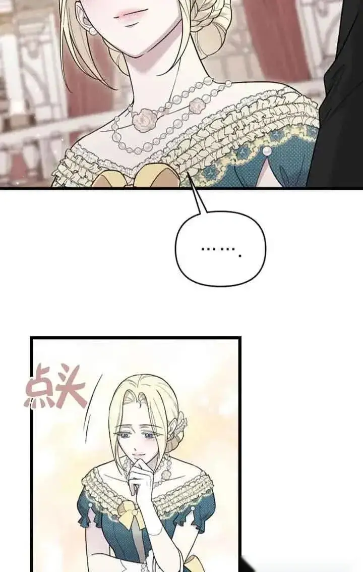 《我心爱的压迫者》第29话图63