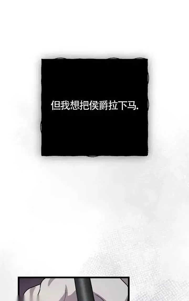 《我心爱的压迫者》第29话图7