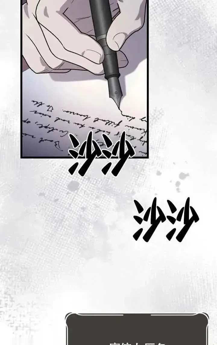 《我心爱的压迫者》第29话图8