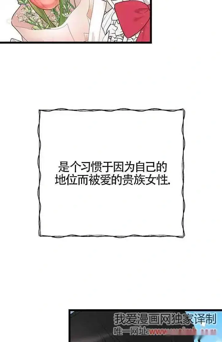 《我心爱的压迫者》第29话图87