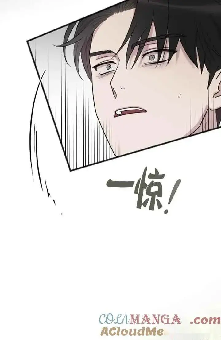 《我心爱的压迫者》第29话图93