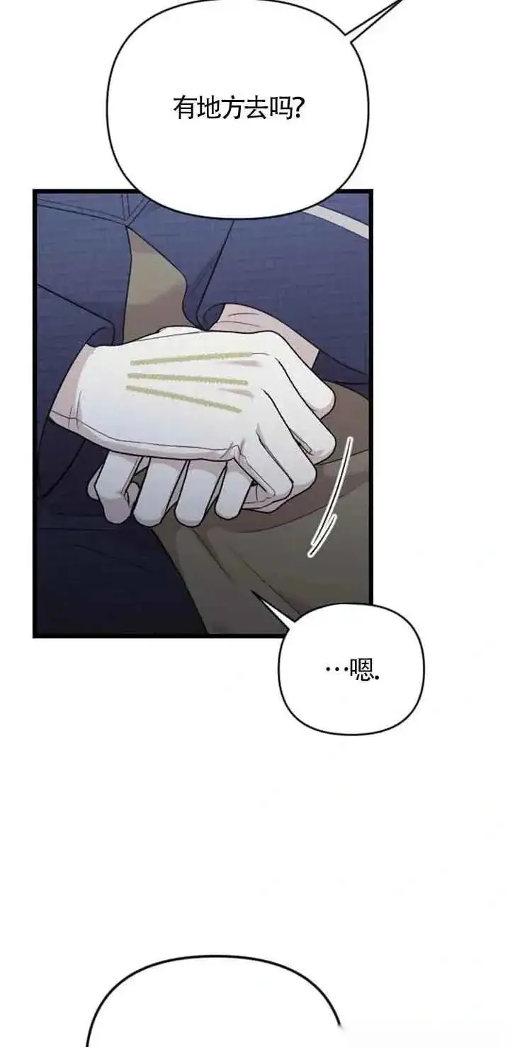 《我心爱的压迫者》第31话图10