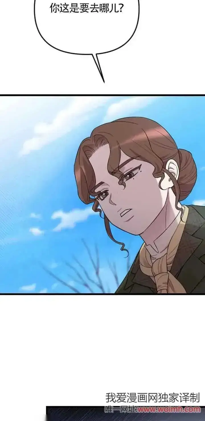 《我心爱的压迫者》第31话图11