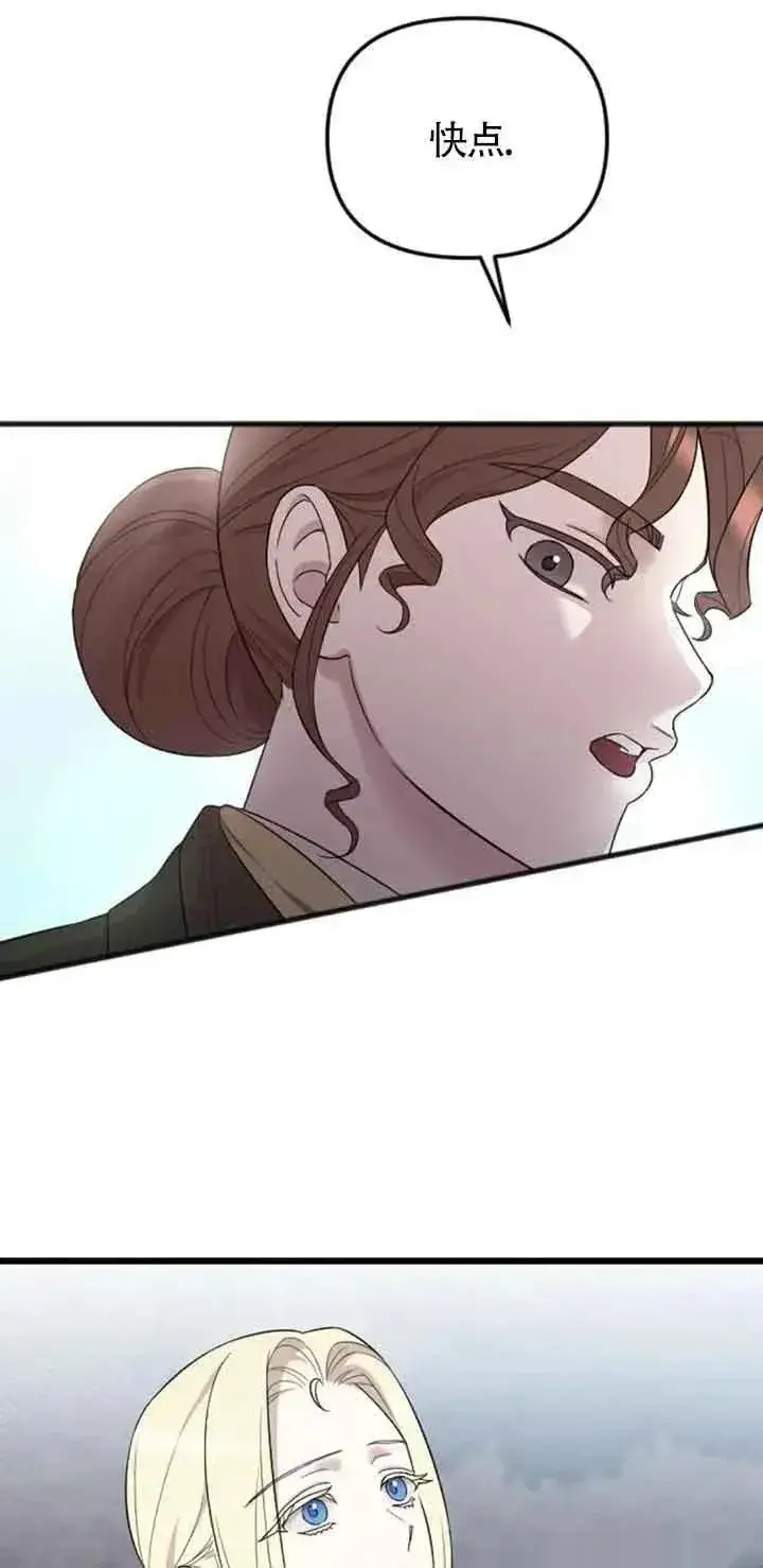 《我心爱的压迫者》第31话图14