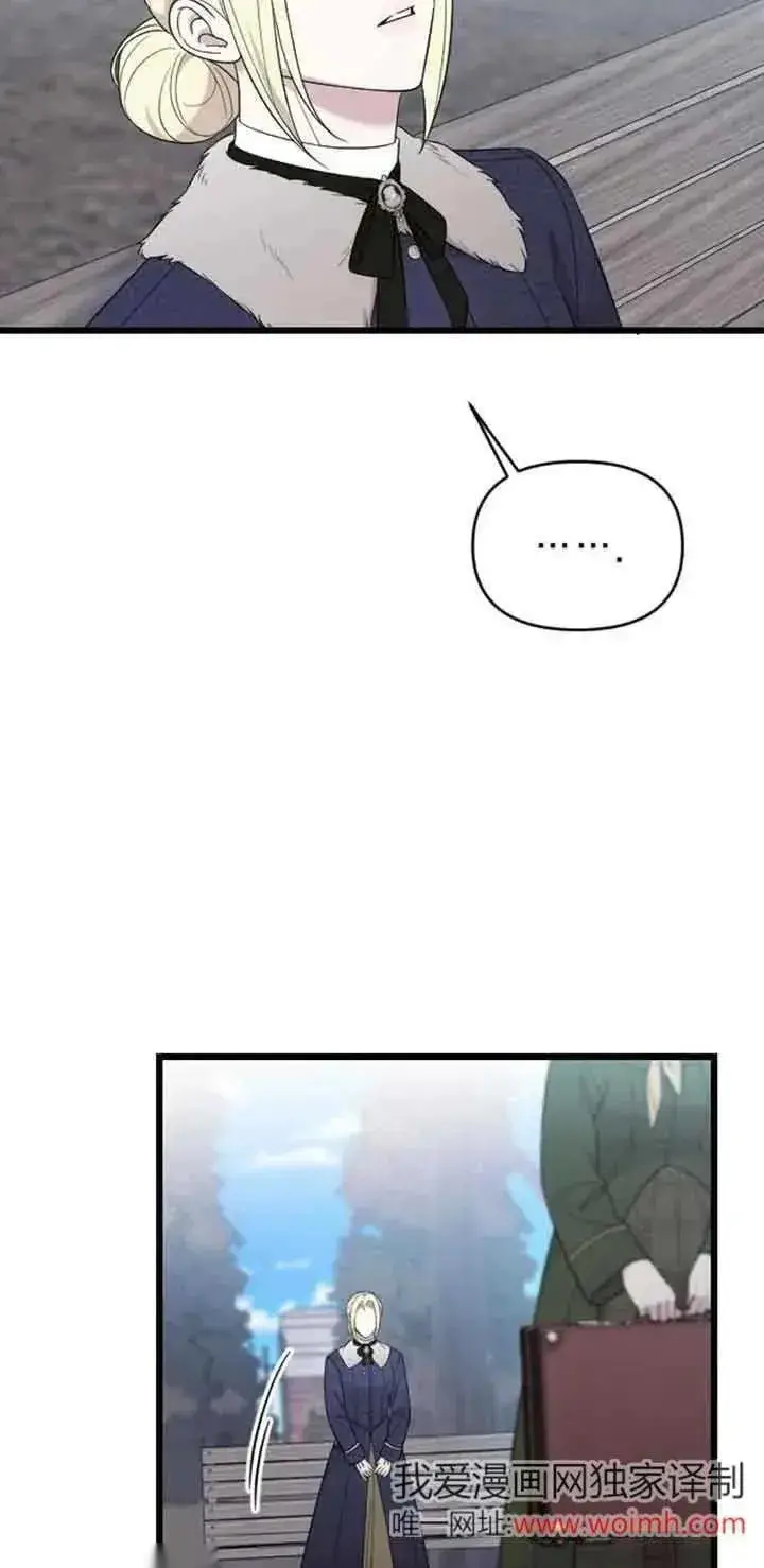 《我心爱的压迫者》第31话图15