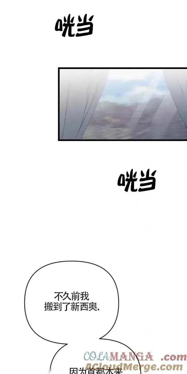 《我心爱的压迫者》第31话图21
