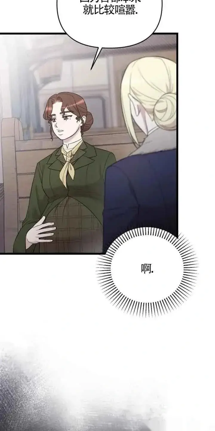 《我心爱的压迫者》第31话图22