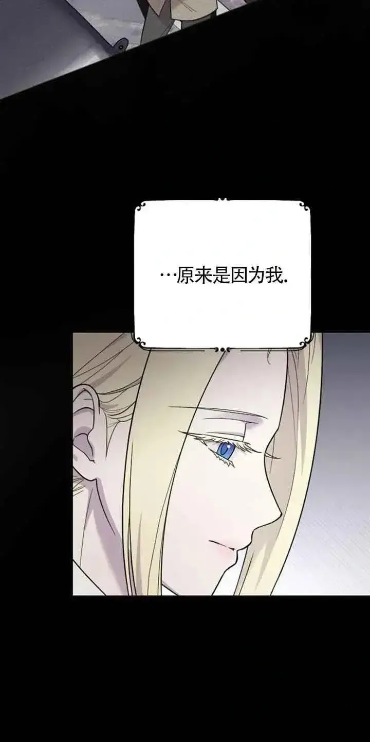 《我心爱的压迫者》第31话图24