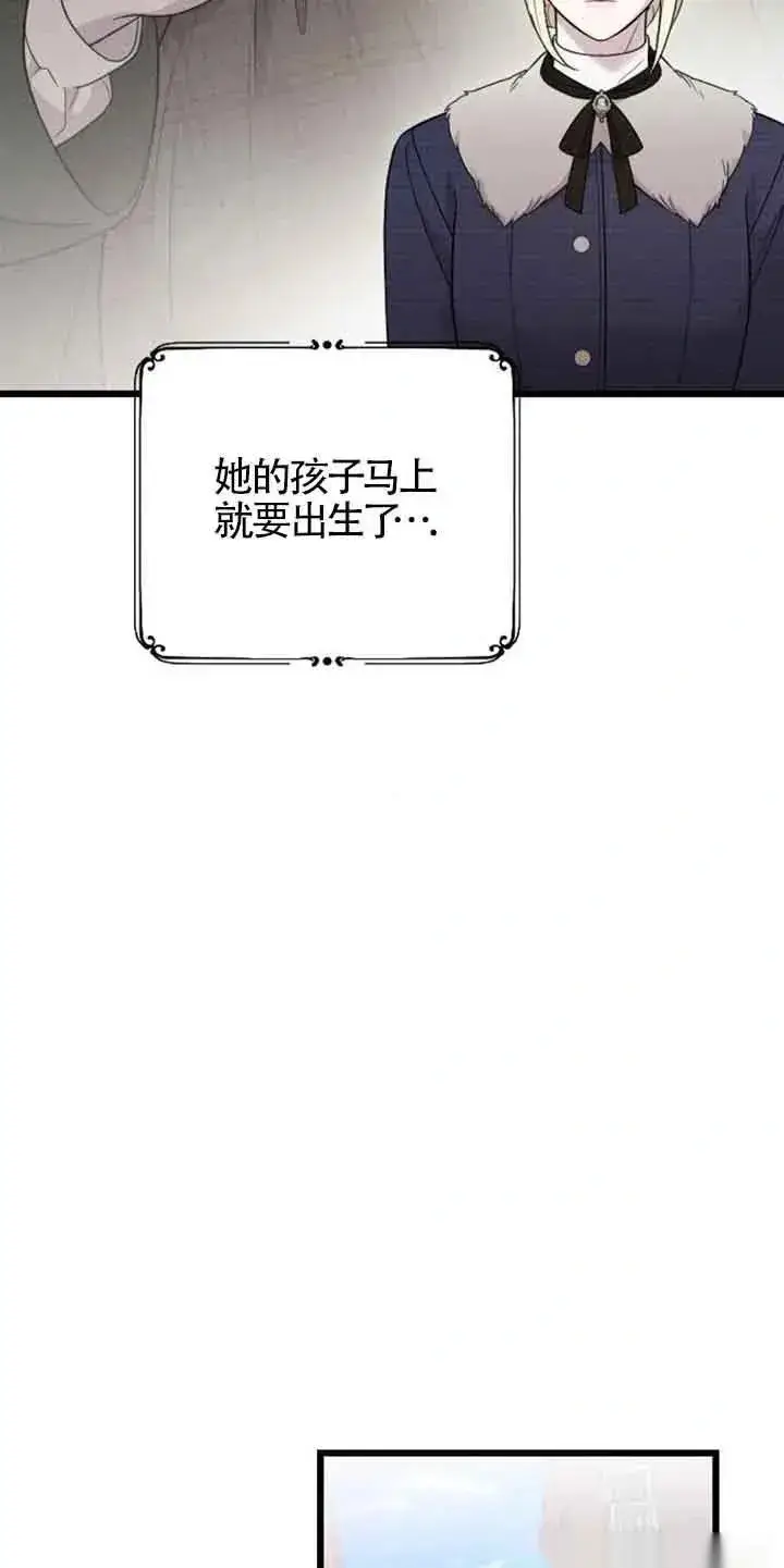 《我心爱的压迫者》第31话图27