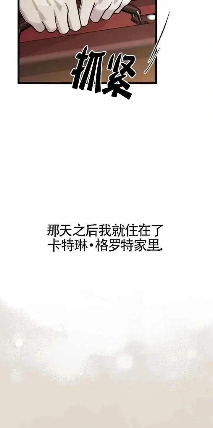 《我心爱的压迫者》第31话图38
