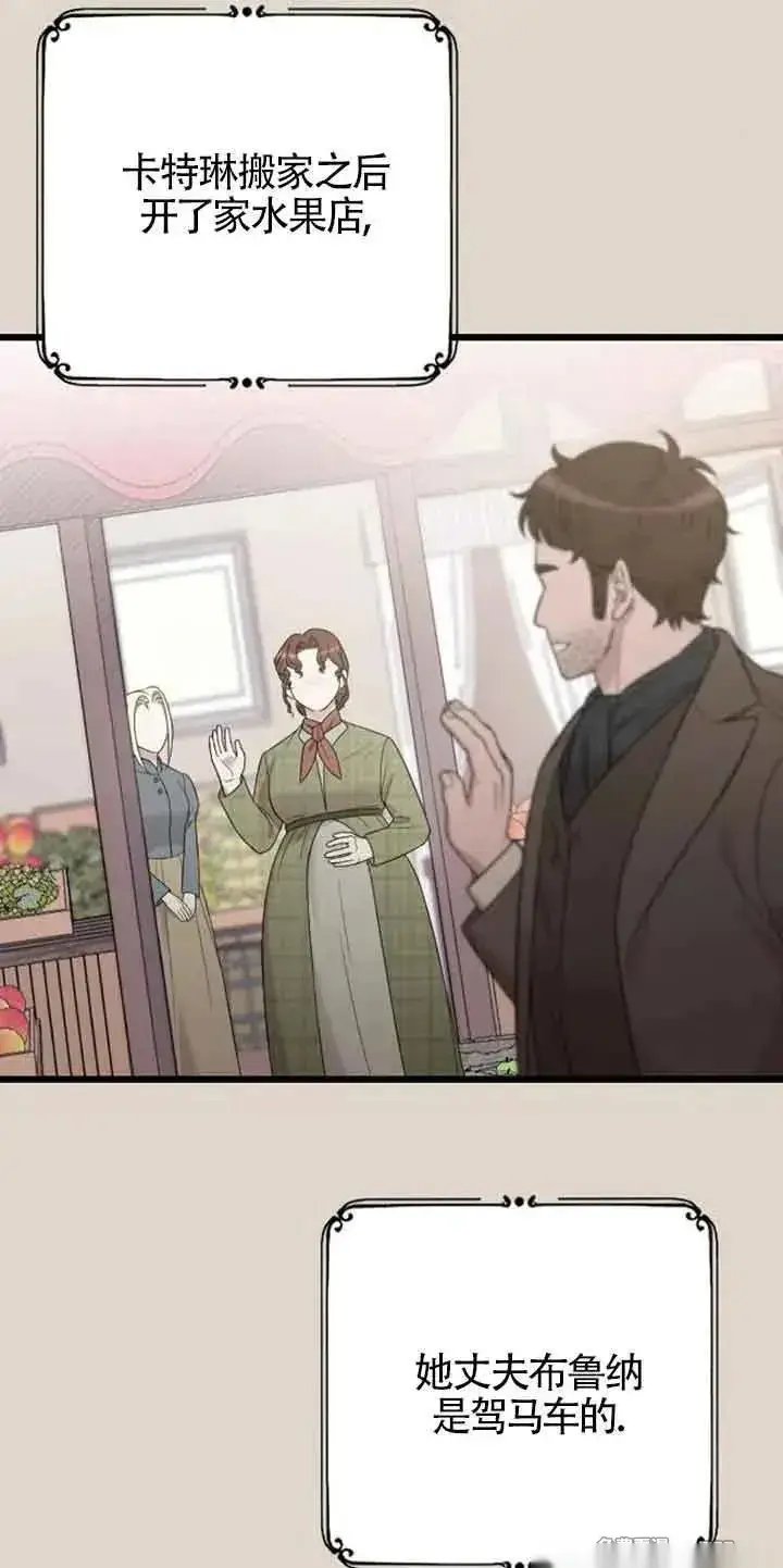 《我心爱的压迫者》第31话图39