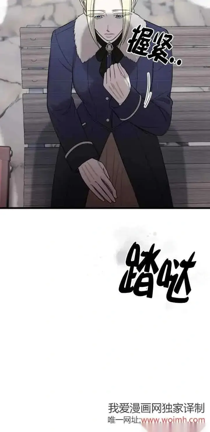 《我心爱的压迫者》第31话图4