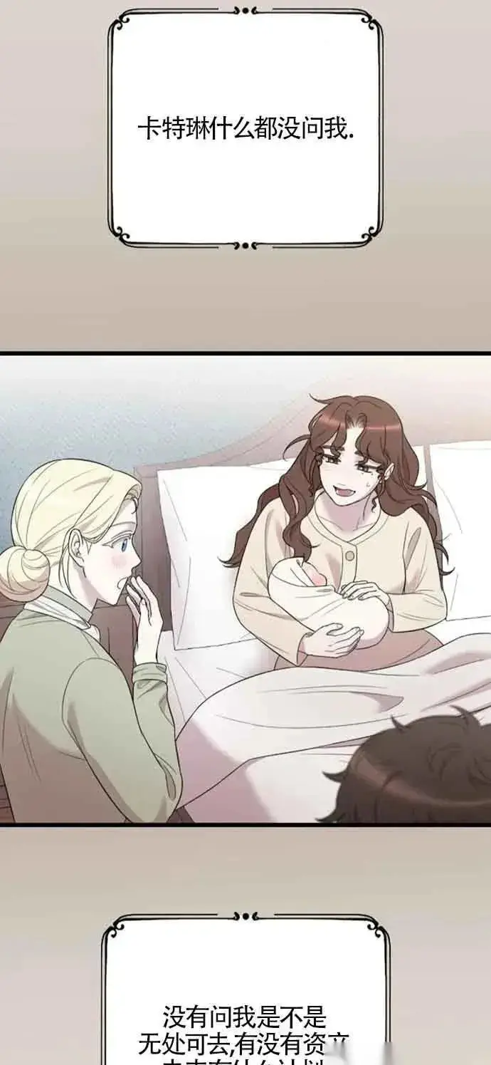 《我心爱的压迫者》第31话图43