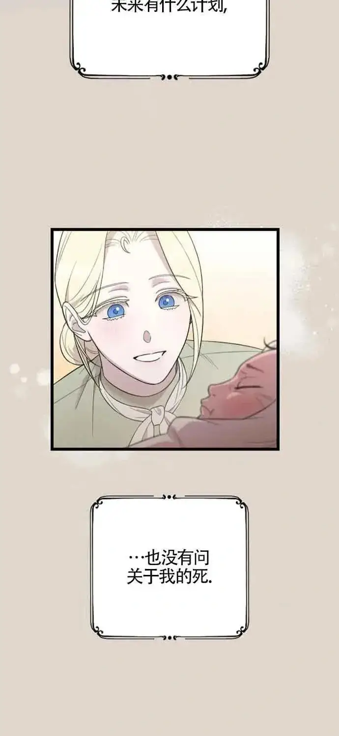 《我心爱的压迫者》第31话图44