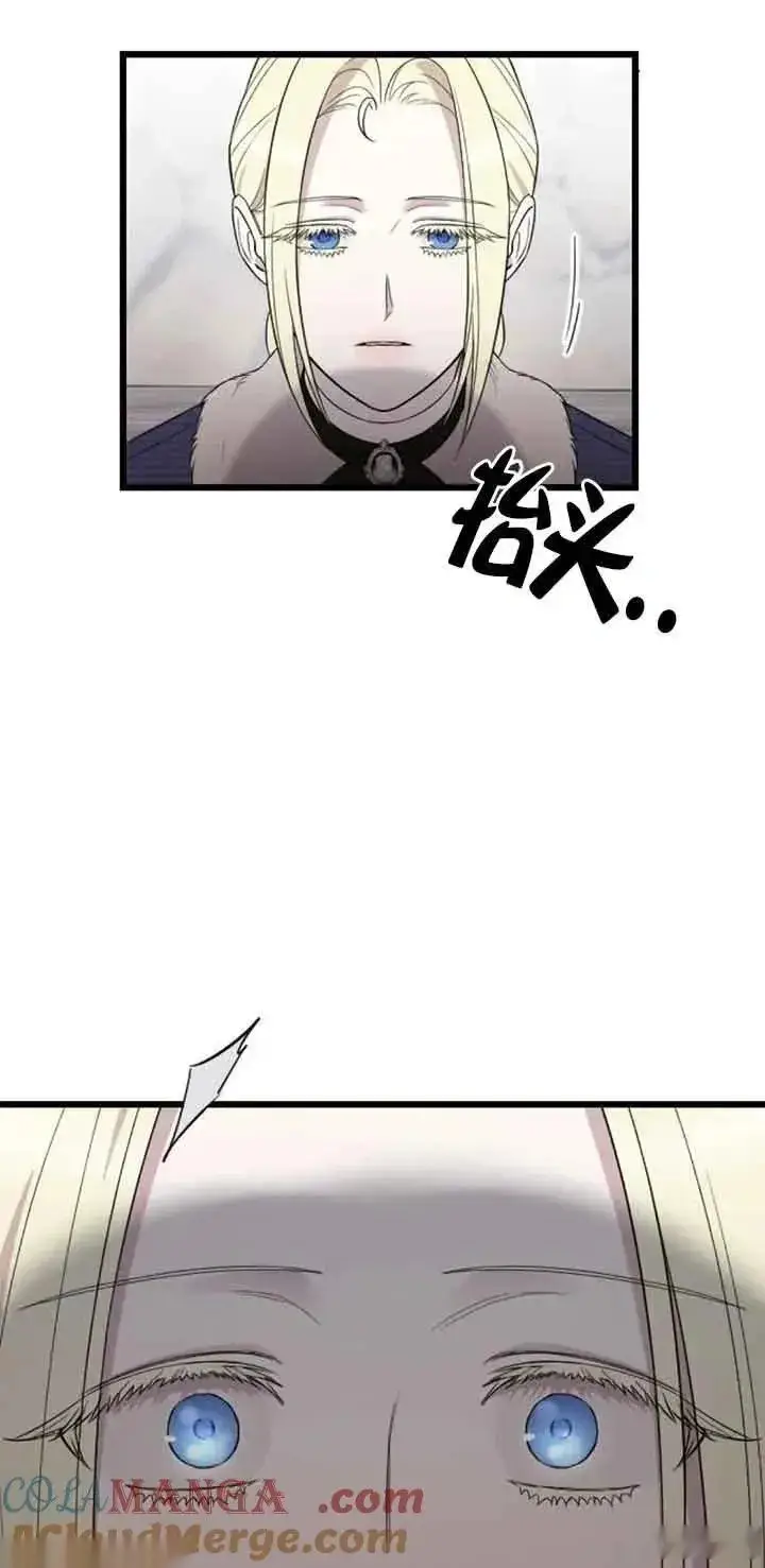 《我心爱的压迫者》第31话图5