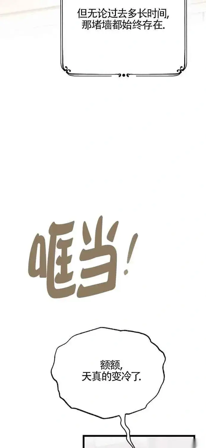 《我心爱的压迫者》第31话图50