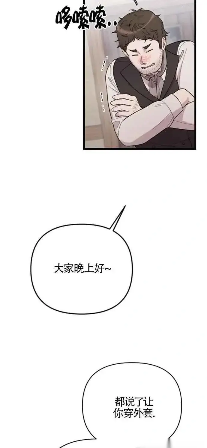 《我心爱的压迫者》第31话图51