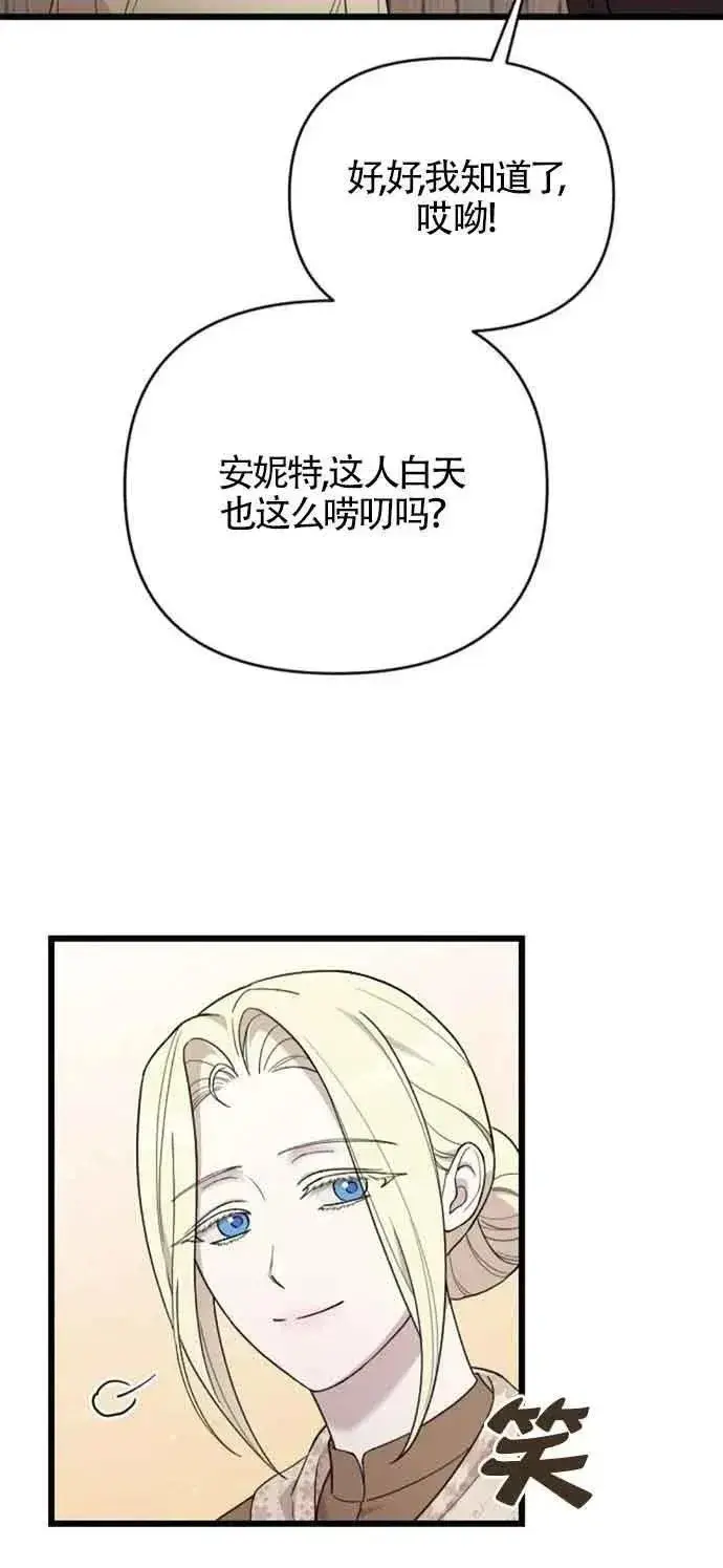 《我心爱的压迫者》第31话图54