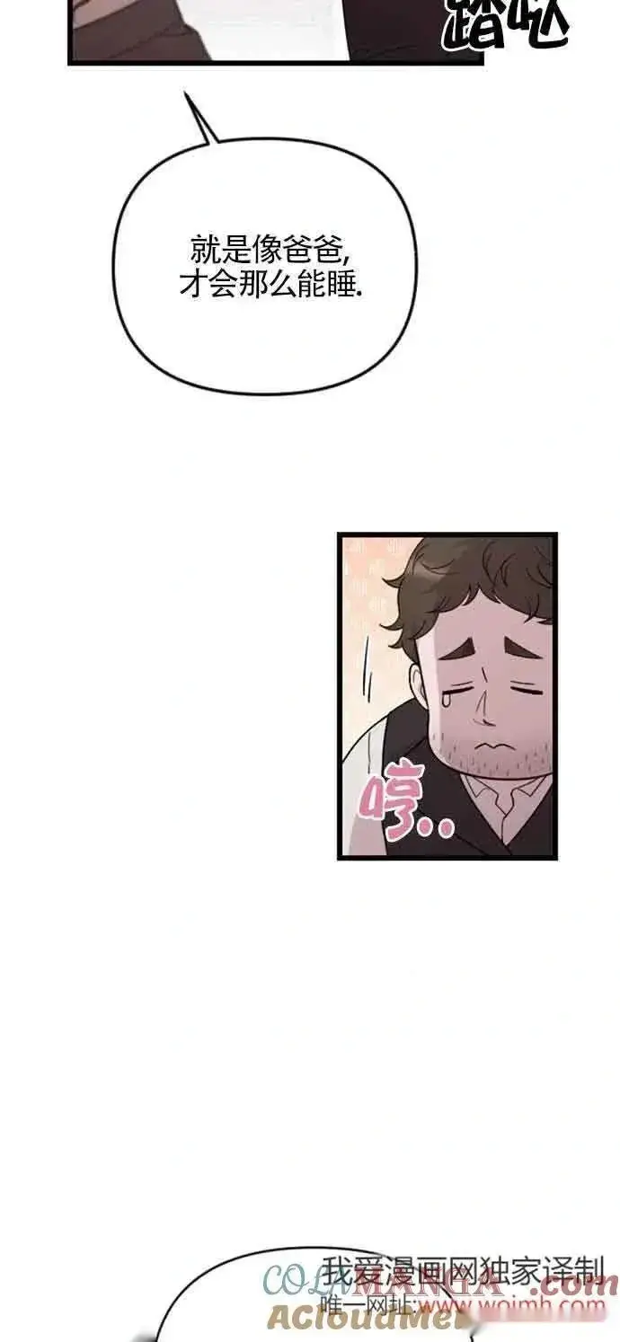 《我心爱的压迫者》第31话图57