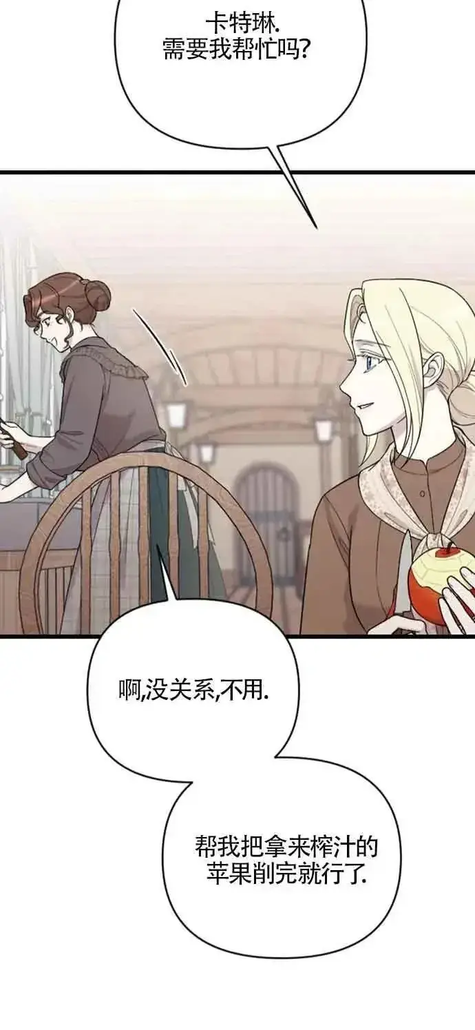 《我心爱的压迫者》第31话图58