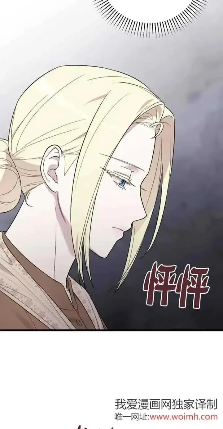 《我心爱的压迫者》第31话图64