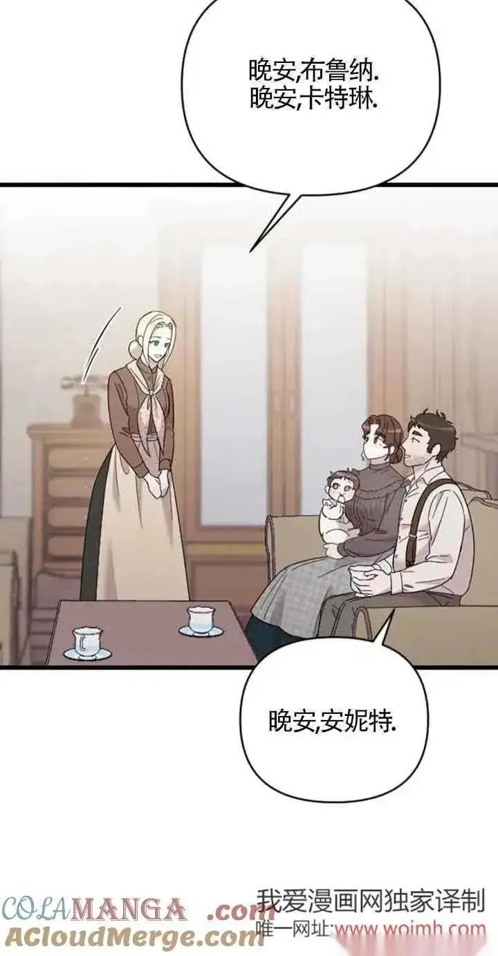 《我心爱的压迫者》第31话图77