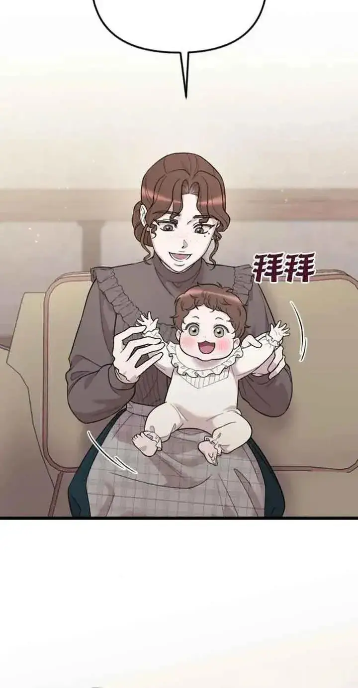 《我心爱的压迫者》第31话图79
