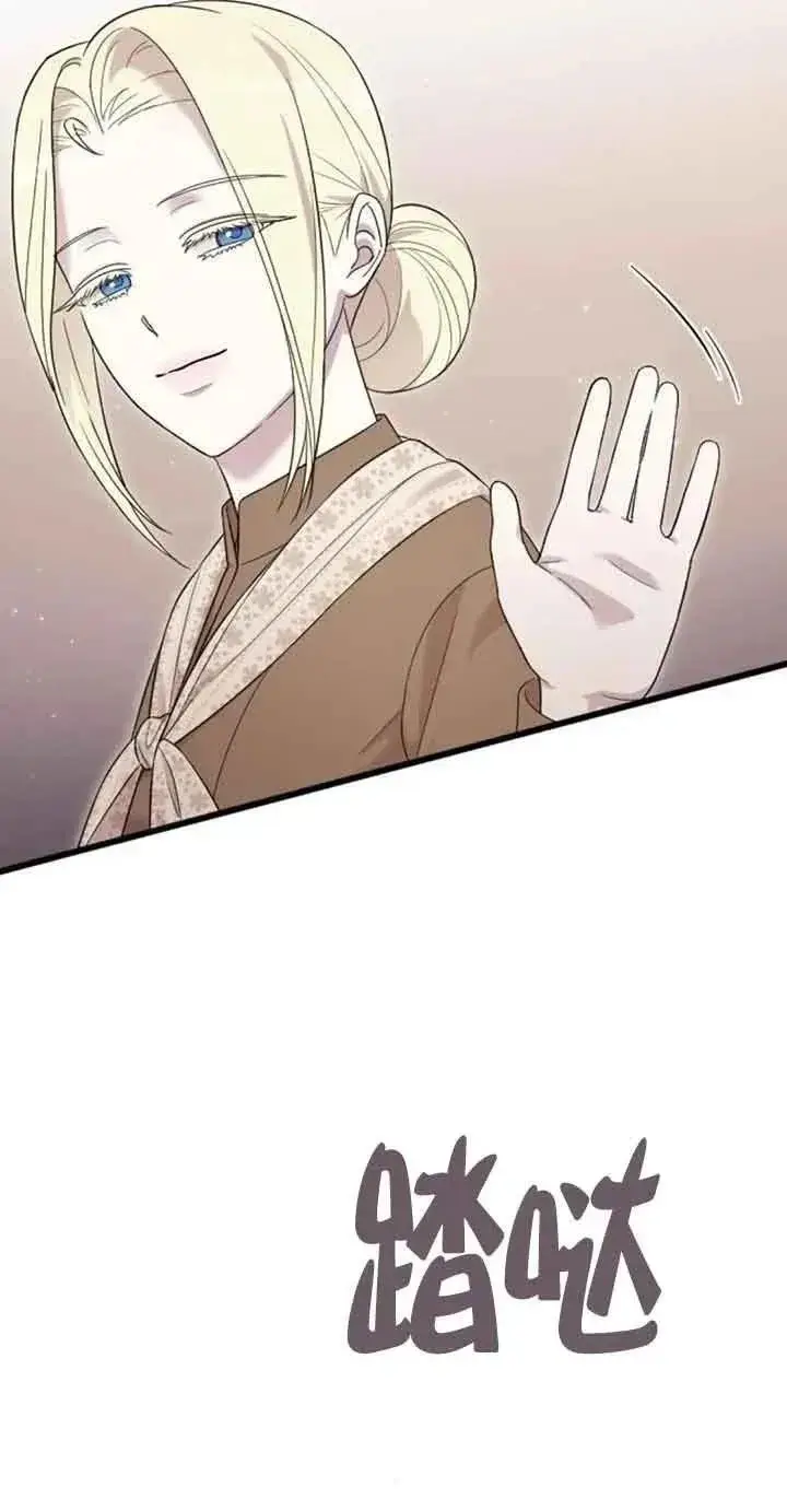 《我心爱的压迫者》第31话图80