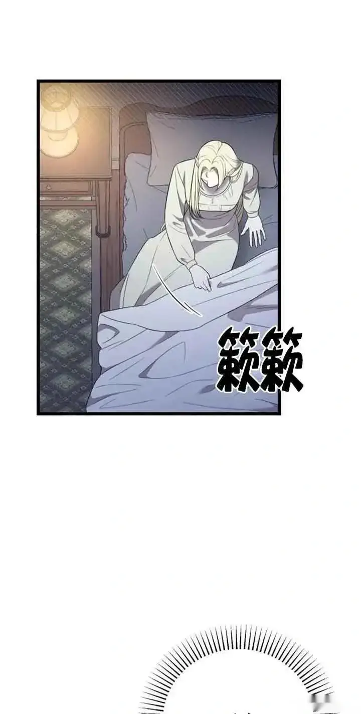 《我心爱的压迫者》第31话图82