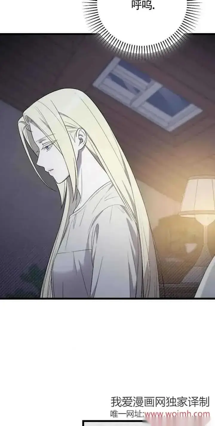 《我心爱的压迫者》第31话图83