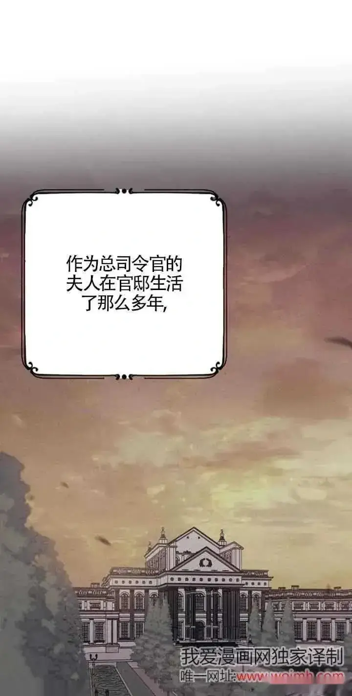 《我心爱的压迫者》第31话图87