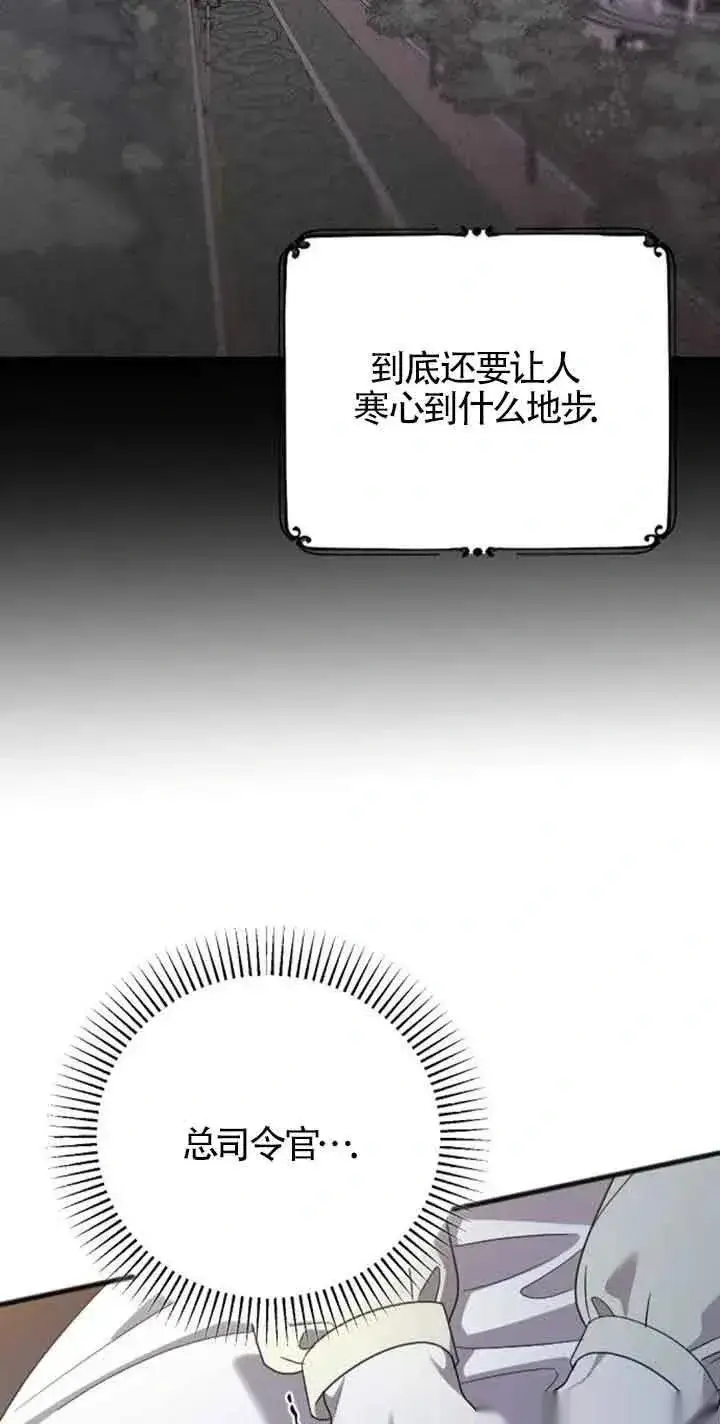 《我心爱的压迫者》第31话图88