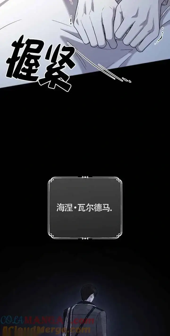 《我心爱的压迫者》第31话图89