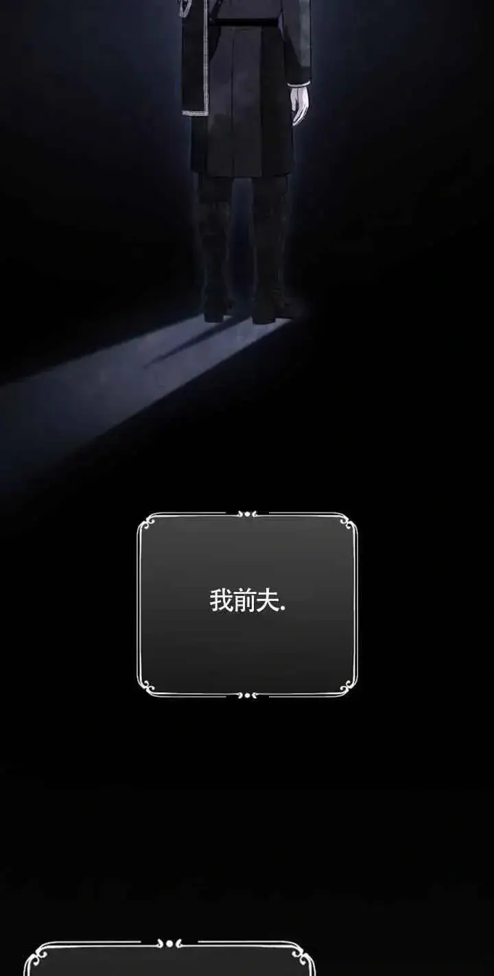 《我心爱的压迫者》第31话图90