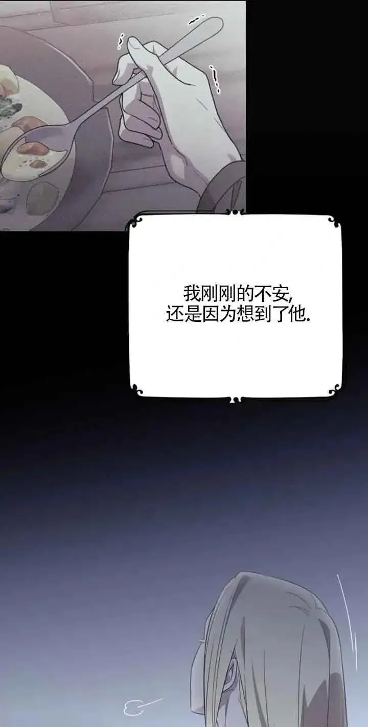 《我心爱的压迫者》第31话图92