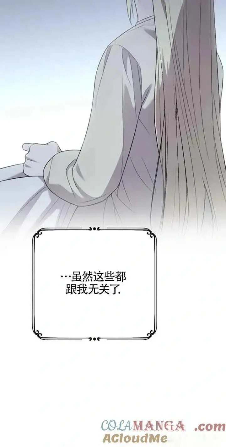《我心爱的压迫者》第31话图93