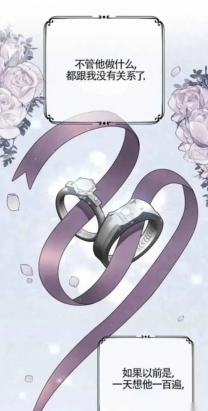 《我心爱的压迫者》第31话图94