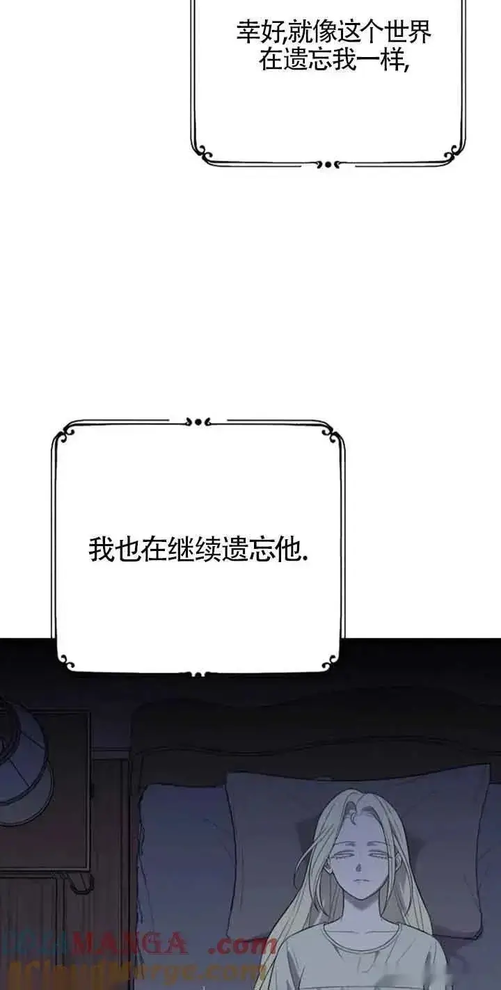 《我心爱的压迫者》第31话图97