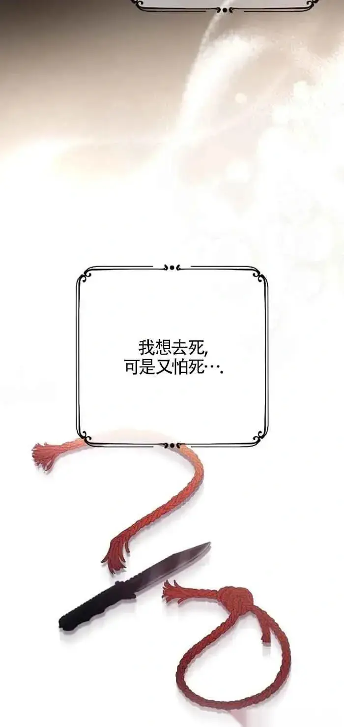 《我心爱的压迫者》第32话图10