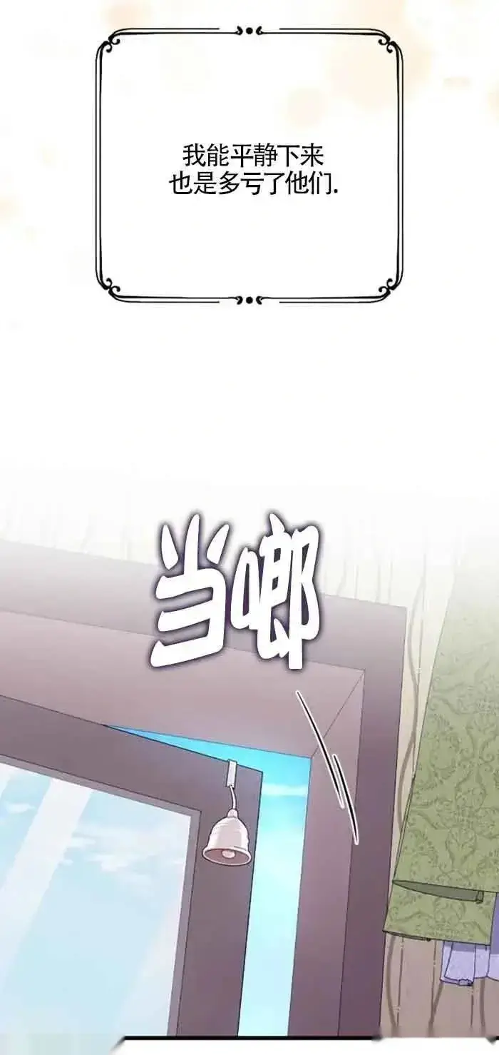 《我心爱的压迫者》第32话图14