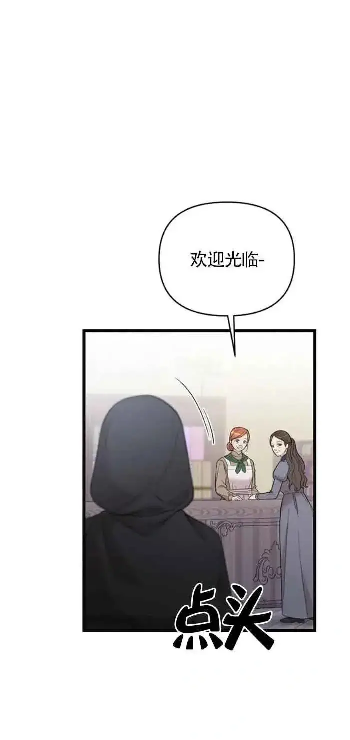 《我心爱的压迫者》第32话图15