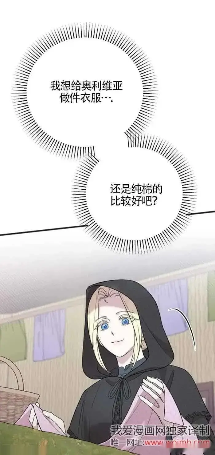 《我心爱的压迫者》第32话图16