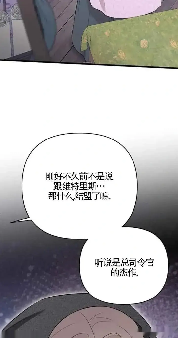 《我心爱的压迫者》第32话图22