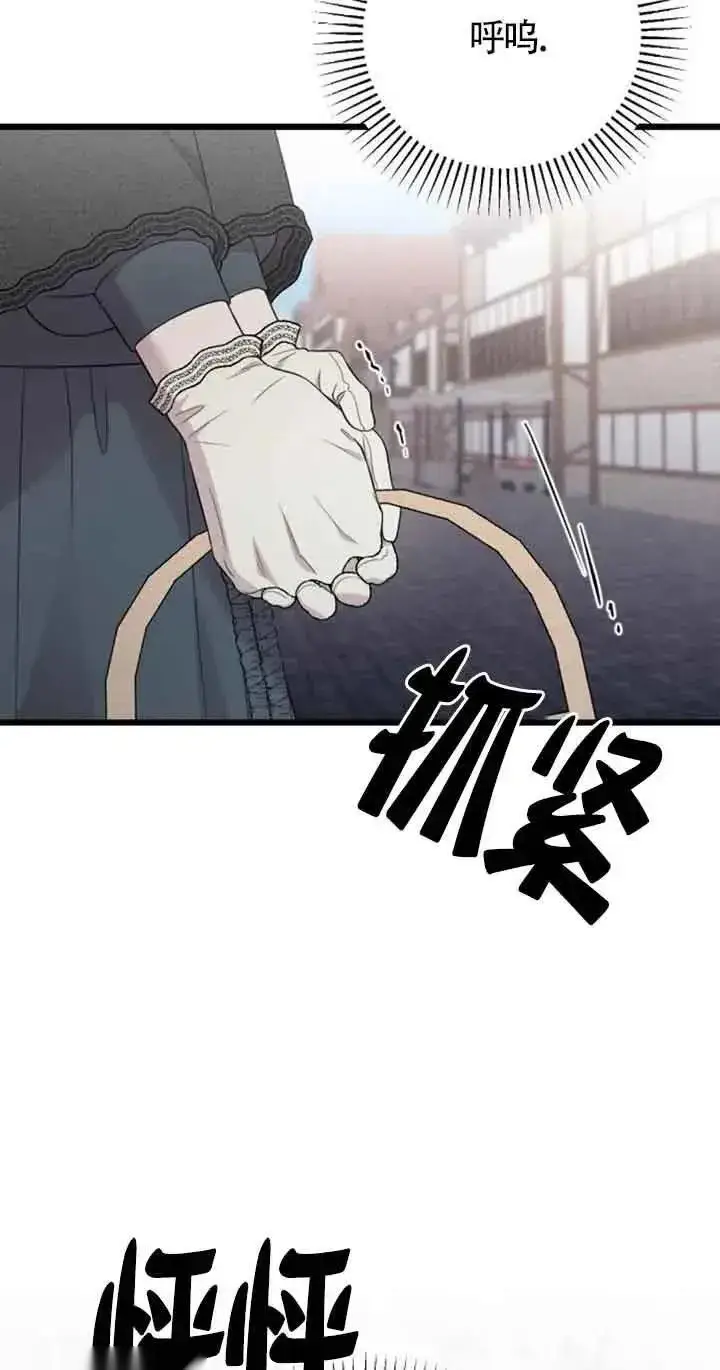 《我心爱的压迫者》第32话图32