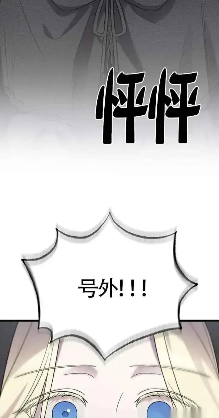 《我心爱的压迫者》第32话图34