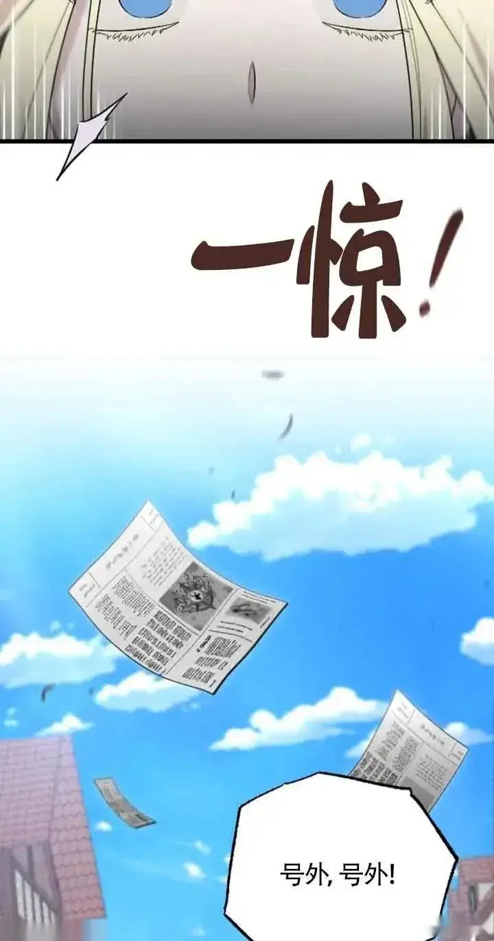 《我心爱的压迫者》第32话图35