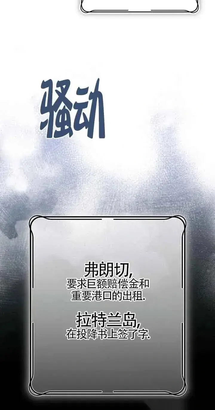 《我心爱的压迫者》第32话图40